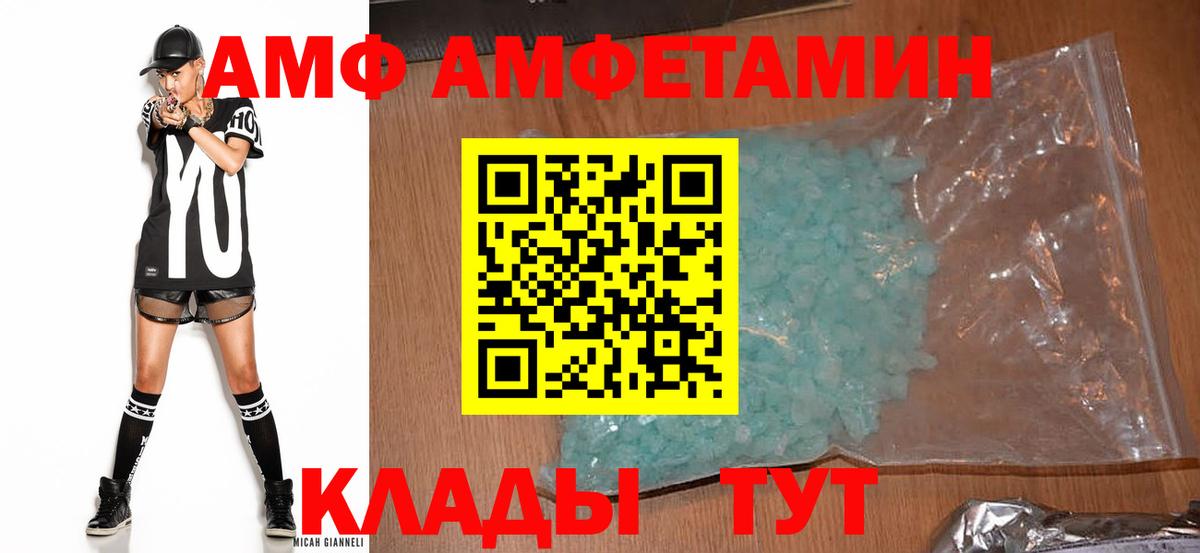 Amphetamine  АМФ Розовый  shop телеграм  Сатка  Вход с VPN 
