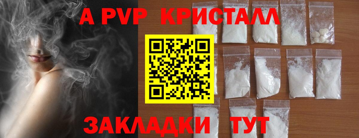 Alpha-PVP VHQ  Alpha-PVP VHQ  Сатка  A-PVP мука  Вход с VPN 