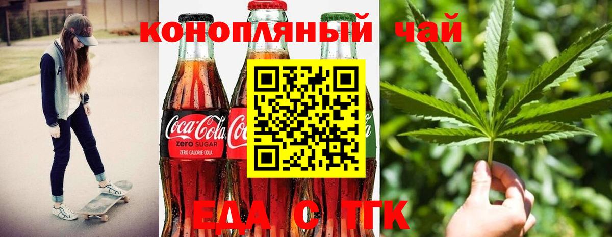 Cannafood марихуана  Вход с VPN  Сатка 