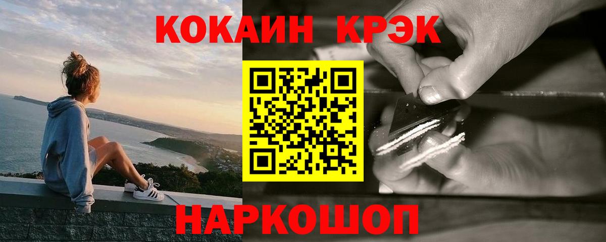 Марихуана  Вход с VPN  ГАШ  Меф   APVP СОЛЬ кристаллы  Сатка  Каннабис  ГАШИШ 