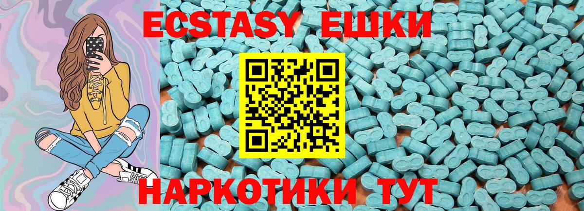 Ecstasy 280 MDMA Сатка