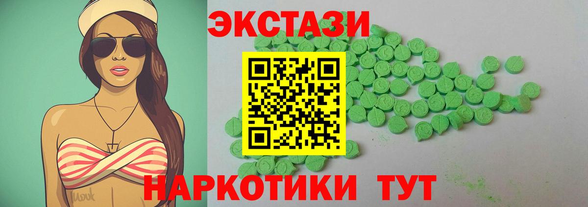 Экстази Cube  Вход с VPN  Сатка 
