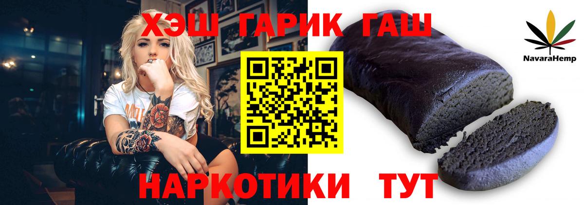 Сатка  ГАШ гарик  ГАШИШ Premium  Вход с VPN 