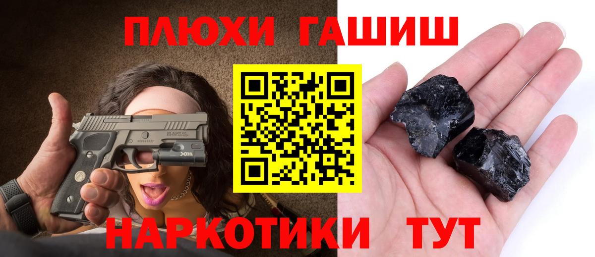 Гашиш убойный Сатка