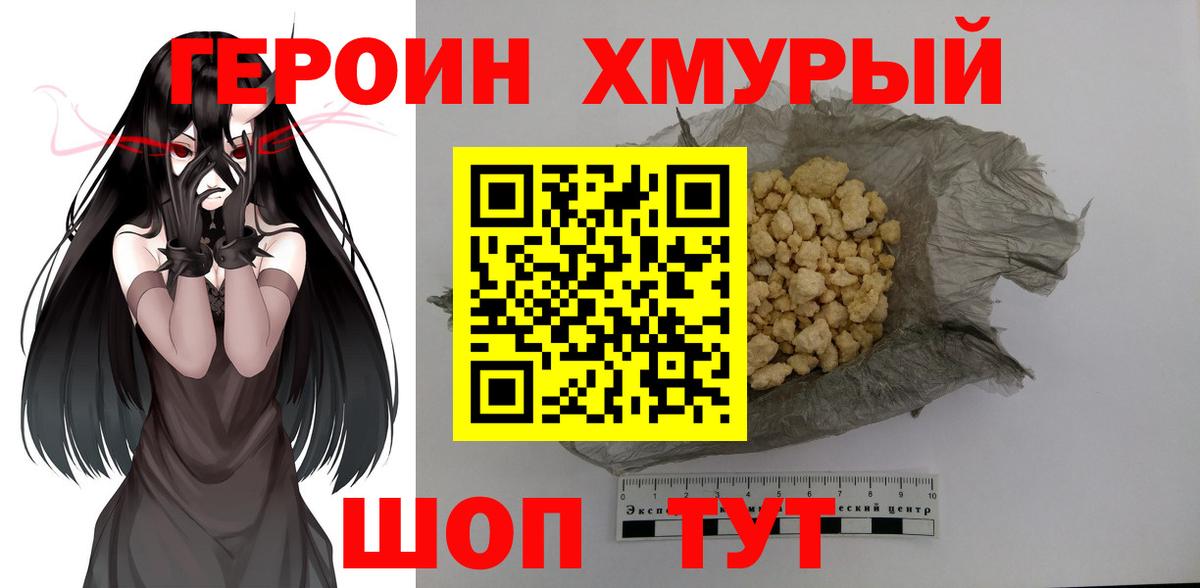 ГЕРОИН афганец  Вход с VPN  Сатка 