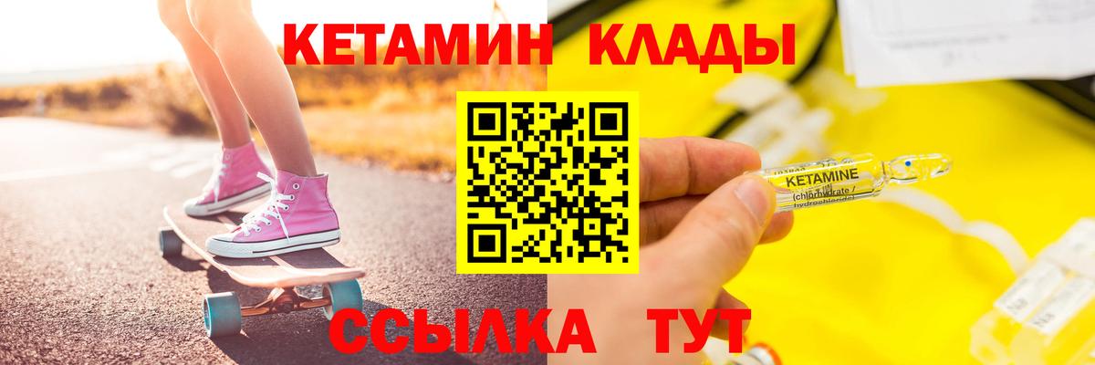 КЕТАМИН ketamine  Вход с VPN  Сатка 