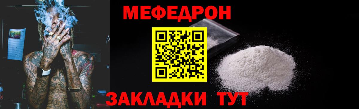 Меф Сатка
