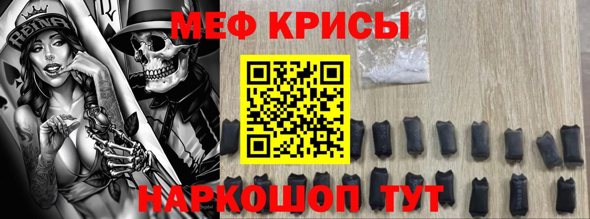 Сатка  Мефедрон  Меф мяу мяу  Вход с VPN  Меф кристаллы 