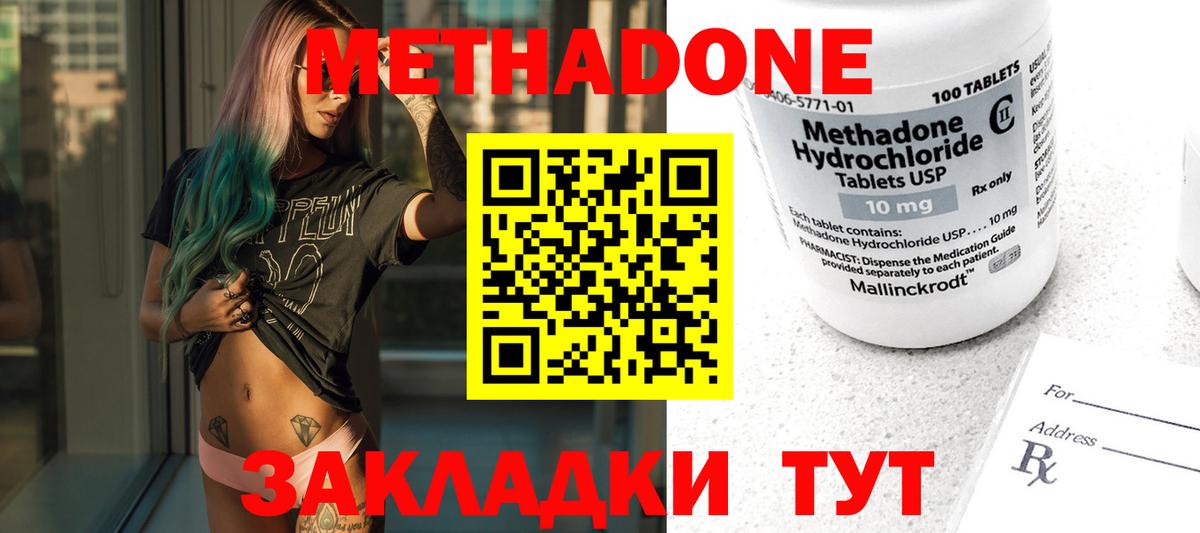 Сатка  Метадон VHQ  Вход с VPN 