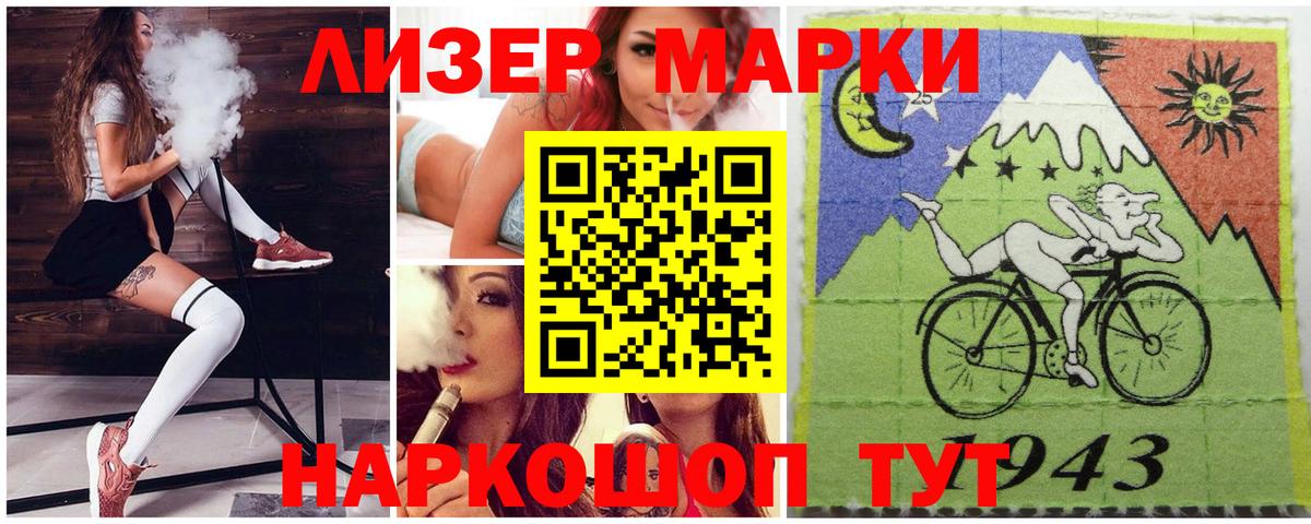 Марки 25I-NBOMe 1,8мг  Марки 25I-NBOMe 1,8мг  Сатка  Вход с VPN 