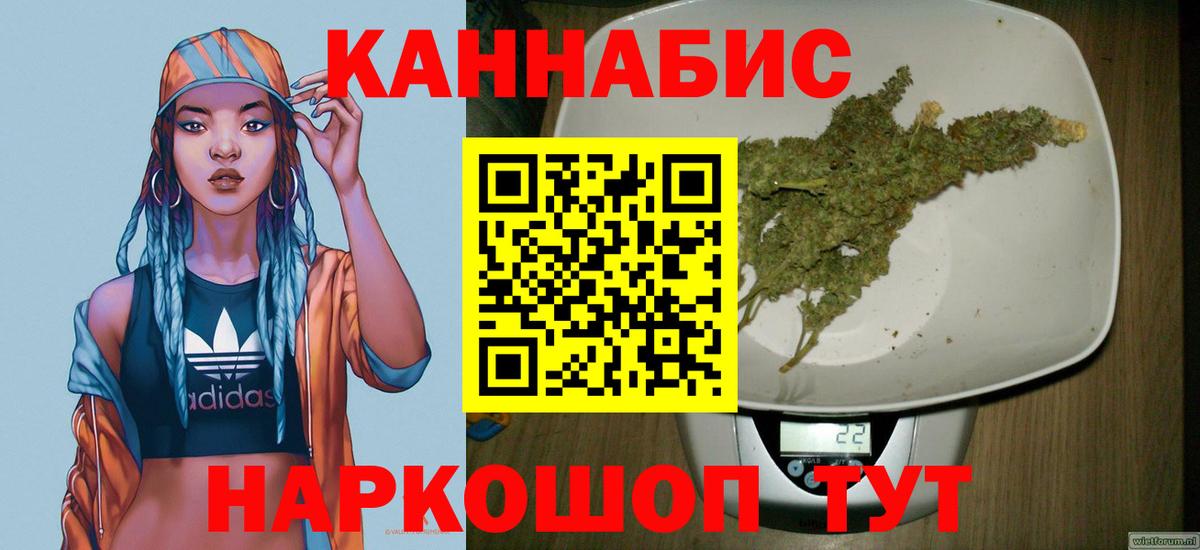 Шишки марихуана Amnesia  Каннабис OG Kush  Вход с VPN  Сатка  Конопля план 